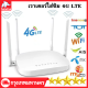 4G/5G Router WiFi เราเตอร์ ใส่ซิม ราวเตอร์ใส่ซิม ใส่ซิมปล่อย Wi-Fi 300Mbps 4G LTE sim card Wireless router wifi 4g ทุกเครือข่าย รองรับการใช้งาน Wifi ได้พร้อมก 32 usersเราเตอร์ router ใส่ซิม เราเตอร์ใส่ซิม มีแบตในตัว