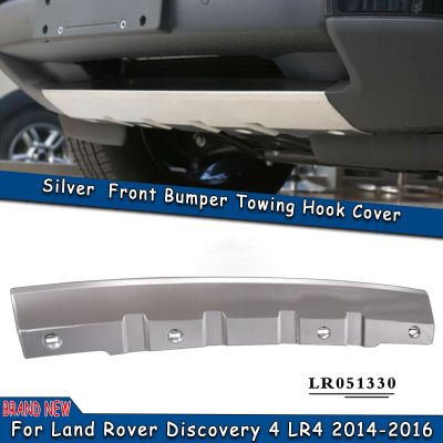 ครอบตะขอกันชนหน้ารถที่ป้องกันขอบแผ่นสปอยเลอร์ L Diffuser สำหรับ L Rover Discovery 4 2014-2016