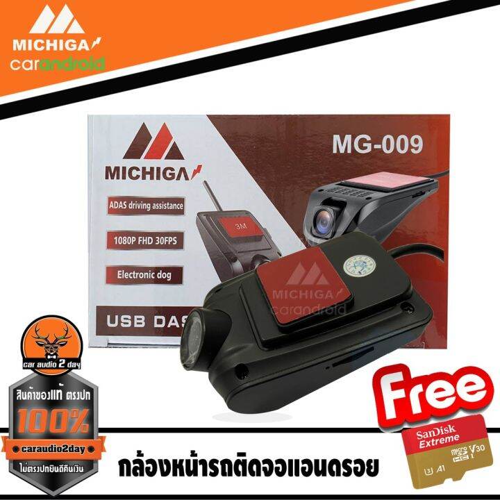 กล้อง-หน้า-แอนดรอย-ต่อสาย-usb-ใช้กับจอแอนดรอย์เท่านั้น-กล้องบันทึกหน้ารถ-michiga-mg-009