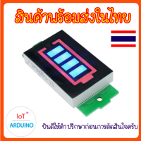 Lithium Battery Capacity 1S-8S วัดความจุของแบตเตอรี่ สามารถเลือกช่วง S ได้ สินค้าพร้อมส่ง!!!