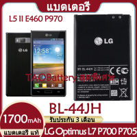 Original แบตเตอรี่ แท้ LG Optimus L7 P700 P705 L5 II E460 P970 E730 P690 P693 E510 แบต battery BL-44JH BL44JH 1700mAh รับประกัน 3 เดือน