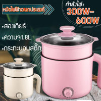 (สินค้าใหม่) หม้อไฟฟ้า1.8 อเนกประสงค์ หุงข้าว ต้ม ผัด ทอด อุ่น ตุ๋น นึ่ง ขนาด 1.8ลิตร ครบจบในหม้อเดียว หม้อไฟฟ้าอเนกประสงค์ หม้อนึ่ง