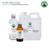 ขายดี !!! หัวเชื้อ Base Diffuser (Non-alcohol) ไรัแอลกอฮอล์ ส่วนผสมทำก้านไม้หอม น้ำยาผสมทำน้ำหอม