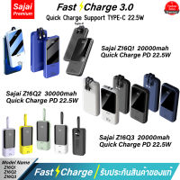 รับประกัน 1 ปี แบตเตอรี่สำรอง Sajai Z16Q1/Q2/Q3mini 20000-30000mah Quick Charge ฟาสชาร์จ PD20W 22.5W  Power Bank