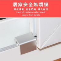 Window limit locks Safety locks Aluminum window screen sliding window locks Anti-theft stoppers Aluminum plastic steel window security locks Doors and windows anti-theft locks Sliding window locks Child protection