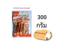 (ฟรีของแถม)MOCHI Jerky โมชิ เจอร์กี้ สันในไก่นิ่มพันปลาเส้นทาโร่ รสปูอัด  300 กรัม