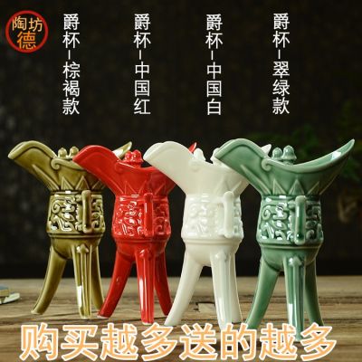 ✜☫ Chinoiserie Baijiu Cup Chinese Liquor suit