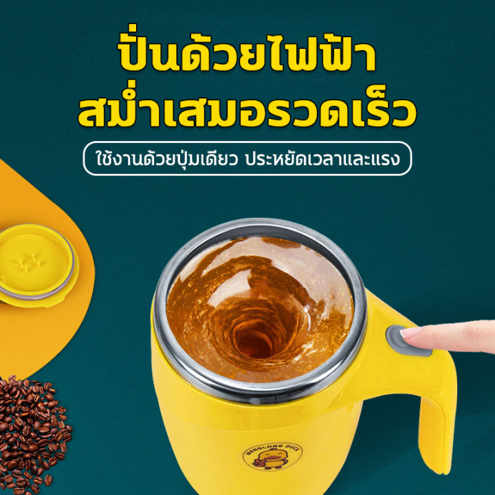 dbg-แก้วปั่นอัตโนมัติ-สแตนเลส304-แก้วปั่นอัตมัต-แก้วชง-แก้วปั่น-แก้วชงกาแฟ-พกพา-แก้วน้ำอัตโนมัติ-แก้วชงกาแฟอัตโนมัติ-แก้วชงนม-แก้วกาแฟ-แก้วชงอัตโนมัติ-แก้วปั่นชงกาแฟ-auto-stirring-mug