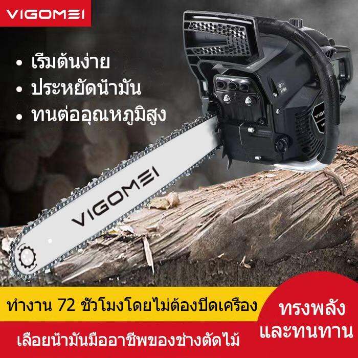 เลื่อยไฟฟ้า-vigomei-นำเข้า-20-นิ้วเลื่อยตัดไม้สะดวก-14900-kw-ขนาดใหญ่พลังงานน้ำมันเครื่องเลื่อย-18-แรงม้า-ครบชุด