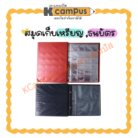 สมุดเก็บเหรียญ RELUX รุ่น BP-144 สมุดเก็บแบงค์ สมุดเก็บธนบัตร Silver pins รุ่น BN102-001 (ราคา/เล่ม)