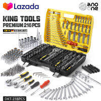 DELTON King Tools เครื่องมือช่าง ประแจ ชุดบล็อก 216 ชิ้น (ชุดใหญ่) ขนาด 1/4 นิ้ว 3/8 นิ้ว 1/2 นิ้ว ชุดเครื่องมือ ชุดประแจ ลูกบล็อก บล็อก ไขควง KING TOOLS SERIES ผลิตจากเหล็ก CR-V แท้ รุ่น DKT-216PCS