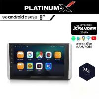 PLATINUM-X จอแอนดรอย MITSUBISHI XPANDER 2018+ จอแอนดรอยด์ติดรถยนต์ เครื่องเสียงรถยนต์ IPS มีให้เลือก Android WIFI / SIM MT