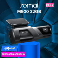 70mai M500 1944P กล้องติดรถยนต์ GPS WIFI ADAS หน่วยความจำในตัว มุมกว้าง 170 องศา ประกันศูนย์ไทย 1 ปี