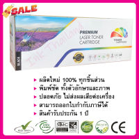 หมึกเทียบเท่า Samsung ML-3710 / ML-3712ND Full Color #หมึกเครื่องปริ้น hp #หมึกปริ้น   #หมึกสี   #หมึกปริ้นเตอร์  #ตลับหมึก