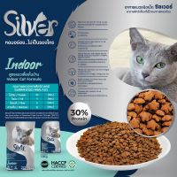 New Silver(ซิลเวอร์) Indoor อาหารแมวแบบเม็ด สูตรแมวเลี้ยงในบ้าน สำหรับแมวอายุ 1 ปีขึ้นไป ขนาด 3kg