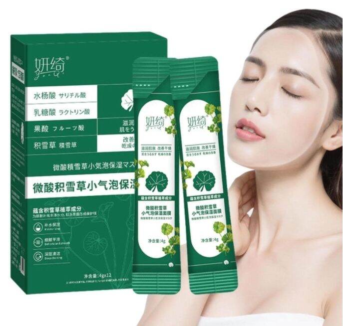 centella-asiatica-มาสก์หน้า-โฟมในตัว-ให้ความชุ่มชื้น-ทําความสะอาดล้ําลึก-และลดรอยเปื้อน-ดูแลผิว-1-กล่อง-มี-12-ชิ้น