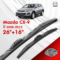 ก้านปัดน้ำฝนทรง รุ่น2  Mazda CX-9 ปี 2008-2015 ขนาด 26"+ 16"