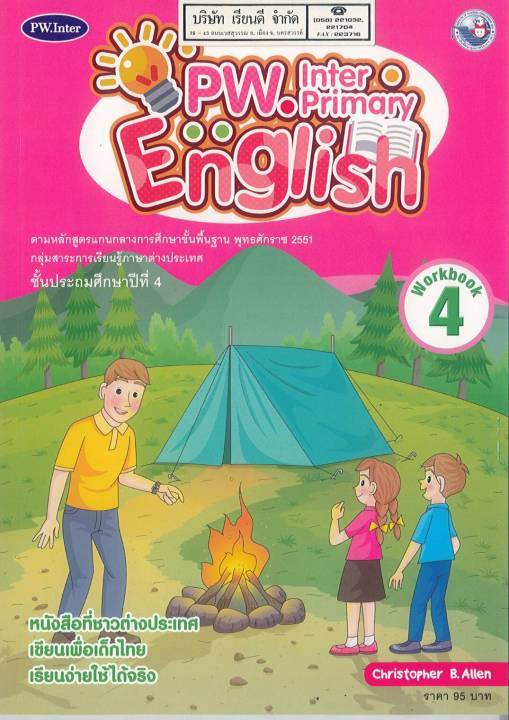 PW. Inter Primary English Workbook 4 95.- 8854515678252