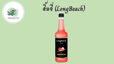 ลองบีชไซรัปไม่มีแคลอรี่ลิ้นจี่ (740ml.) LongBeach Zero Calories Lychee Syrup น้ำเชื่อม  สินค้าคุณภาพที่คุณเลือกได้ จากร้าน  kingdom tea