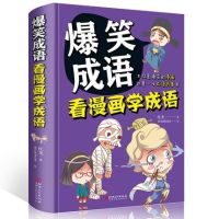 Learn Idioms From Comics Comic Book Chinese Story Manga Books Learn Hanzi Picture Book for Children Education