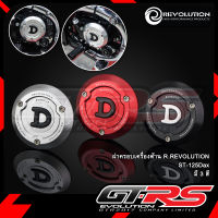 ฝาครอบเครื่องด้าน R REVOLUTION ST-125 Dax