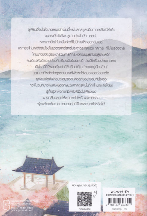 หนังสือ-ผู้เป็นหนึ่งในใต้หล้า-คือข้าผู้เดียว-เล่ม-5