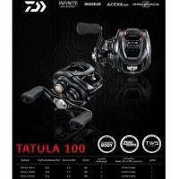 รอกหยดน้ำ​ไดว่า DAIWA​ TATULA 100HS​ หมุนขวา/ หมุน​ซ้าย​