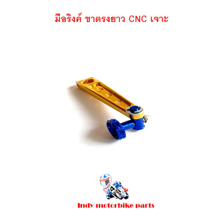 มือริงค์-ขาตรง-ยาว-cnc-เจาะ