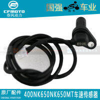 CF Chunfeng อะไหล่รถจักรยานยนต์ดั้งเดิม 150NK400NK650NK650MT State Guest 18 Speed ​​​​Sensor