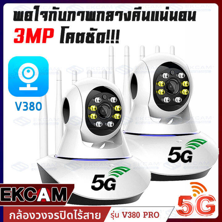 กล้องวงจรปิด-wifi-3-ล้านพิกเซล-แพ็ค4ตัว-ราคาถูกกว่า-3mp-full-hd-1296p-wifi-5g-กล้อง-ip-camera-2-4g-กล้องรักษาความปลอดภัย-คืนวิสัยทัศน์-ดูจากมือถือ-home-ip-security-camera-ราคาถูก