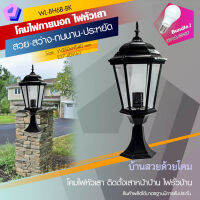 PP โคมไฟหัวเสา รุ่น WL-BH68-BK/BG