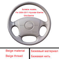 เปียพวงมาลัยรถยนต์หนังเทียมสำหรับ Hyundai Tucson อายุ2006-2014/2004-2011ฝาครอบล้อพวงมาลัยผลิตตามสั่ง