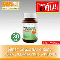 ( 1 ขวด ) Vistra Multivitamins &amp; Minerals Plus Amino Acid วิสทร้า มัลติวิตามิน ขนาด 30 เม็ด (ส่งเร็ว) (ถูกที่สุด) By BNS