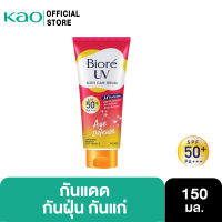 บิโอเร ยูวี บอดี้แคร์เซรั่ม 150มล Biore UV Anti-Pollution Body Care Serum Age Defend SPF50+ PA+++ 150 ml.