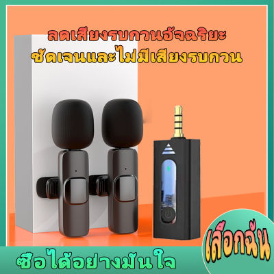 รุ่น3.5 ไมค์ไลฟ์สด ไมค์ไร้สาย ไมโครโฟนไร้สาย สมาร์ทโฟนลำโพง Wireless Lavalier Microphone ไมค์ไร้สายหนีบเสื้อ ไมค์หนีบปกเสื้อ ลดเสียงรบกวนอัจฉริยะ