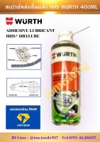 สเปรย์หล่อลื่นแห้ง HHS WURTH 400ML