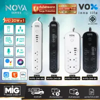 VOX ปลั๊กไฟอัฉริยะ IOT Smart WIFI มาตรฐาน มอก. 5 ช่อง 1 สวิตซ์ 2 USB 2 TypeC รุ่นNVPD-5141