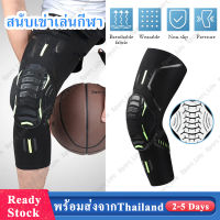 สนับเข่า แบบรังผึ้ง ปลอกรัดเข่า สนับเข่าเล่นกีฬา Sports Knee Pads สนับเข่าป้องกันบาดเจ็บ สนับเข่าบาสเก็ตบอล สนับเข่าฟุตซอล อุปกรณ์พยุงเข่า ที่รัดเข่า( 1ชิ้น) SP141