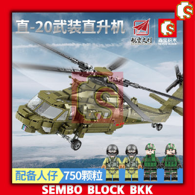 ชุดตัวต่อ SEMBO BLOCK เฮลิคอปเตอร์ Ζ-20 แบล็กฮอว์กสีเขียว Black Hawk SD202152 จำนวน 750 ชิ้น