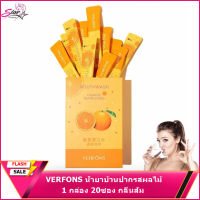 VERFONS น้ำยาบ้วนปากรสผลไม้ 1 กล่อง 20ซอง กลิ่นส้ม (ขายดี)