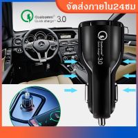 ?วัสดุพรีเมี่ยม? QC3.0 ที่ชาร์จในรถ หัวชาร์จรในรถ ที่ชาร์จในรถยนต์ 3.1A ชาร์จเร็วUSB Car Charger Quick Charge QC3.0 2ช่อง ราคาถูก