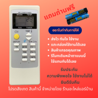 รีโมทแอร์ชาร์ป   รีโมทแอร์ Sharp รุ่น A764 A Series  A656JBEZ หน้าตาเหมือนกันใช้แทนกันได้