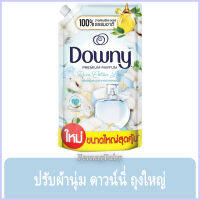 FernnyBaby 1000ML น้ำยาปรับผ้านุ่ม ดาวน์นี่ Downy ดาวน์นี่ สูตรเข้มข้นพิเศษ สูตร ดาวน์นี่ สีขาว หอมดอกคอตตอน 1000 มล.