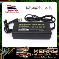 Adapter 12V 5A หม้อแปลง 12V 5 แอมป์