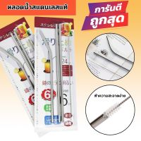 หลอดเยติ หลอดแสตนเลส พร้อมแปรงล้าง ครบชุด หลอดเยติ อย่างดี หลอดดูดน้ำ หลอดแสตนเลส 3 ชิ้น ฟรี ! แปรงล้างหลอด ในชุด