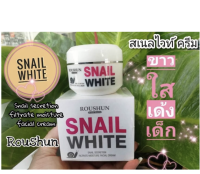 ROUSHUN SNAIL WHITE CREAM ❄️ครีมหอยบำรุงผิวหน้า ลดรอยแดงรอยดำดูจางลง ✨รูขุมขนกระชับ**ของแท้ พร้อมส่ง