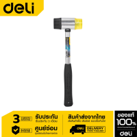 Deli ค้อนยาง 2ทาง 40mm EDL5340-01