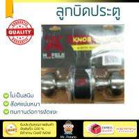 ปลอดภัยต้องมาก่อน ลูกบิดประตู คุณภาพสูง  ลูกบิด ทั่วไป HF 489.93.403 หัวจัน AB | HAFELE | 489.93.403 ล๊อคแน่นหนา ความปลอดภัยสูงสุด ทนทานต่อการงัดแงะ ENTRANCE KNOB  จัดส่งฟรีทั่วประเทศ