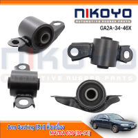 (พร้อมส่ง) ยางแท่นเครื่องขวา MAZDA 626 [91-96] รหัสสินค้า GA2A-34-46X  NIKOYO RUBBER PARTS