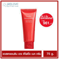 (ซื้อ 3 หลอด ลดเพิ่ม 227.-) ส่งฟรี!! ครีมทาคอ กิฟฟารีน แอสตาแซนธิน เอจ-ดีไฟอิ้ง เนค ครีม   Giffarine Astaxanthin Age-Defying Neck Cream